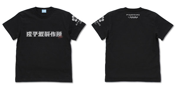 アリス・ギア・アイギス Expansion 成子坂製作所(仮) Tシャツ/BLACK-S 