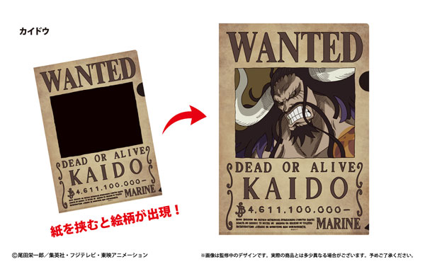 ONE PIECE 手配書トリックファイル Vol.2 カイドウ[タピオカ]《在庫切れ》