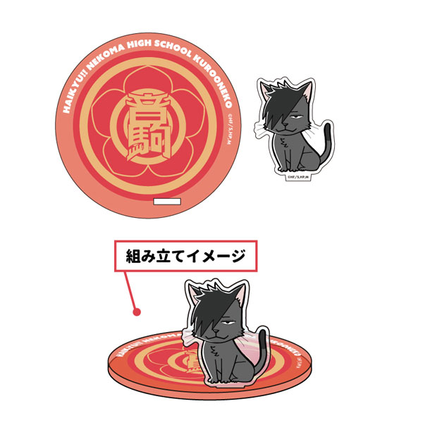 ハイキュー！！ アクリルジオラマコースター C：クロオネコ[タカラ 