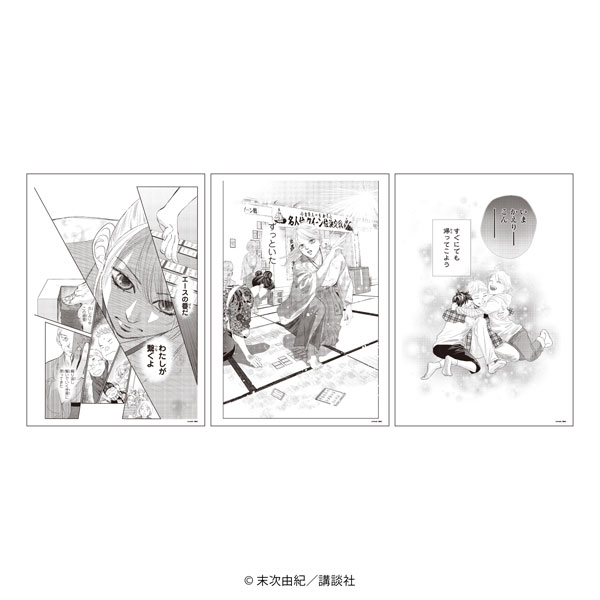 ちはやふる　REPLICA GENGA 3枚セット×3種 REPLICA GENGA 3枚セット「ちはやふる」03/綿谷新(公式イラスト