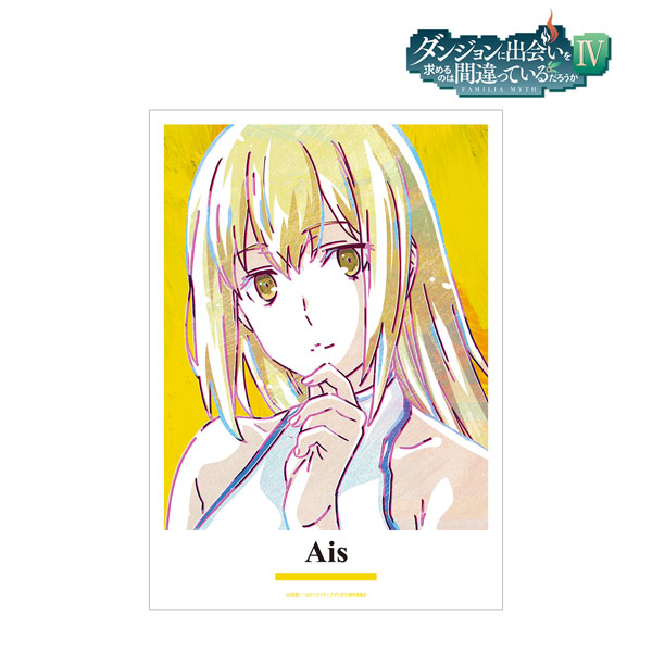 ダンジョンに出会いを求めるのは間違っているだろうか IV ポスター