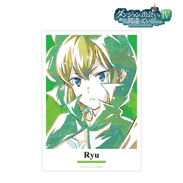 ダンジョンに出会いを求めるのは間違っているだろうか IV ポスター ダンジョンに出会いを求めるのは間違っているだろうかIV リュー Ani