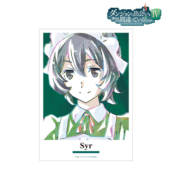 ダンジョンに出会いを求めるのは間違っているだろうか IV ポスター