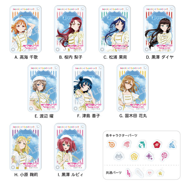 ラブライブ！サンシャイン！！ カスタムチャーム A 9個入りBOX[CS.FRONT]《在庫切れ》