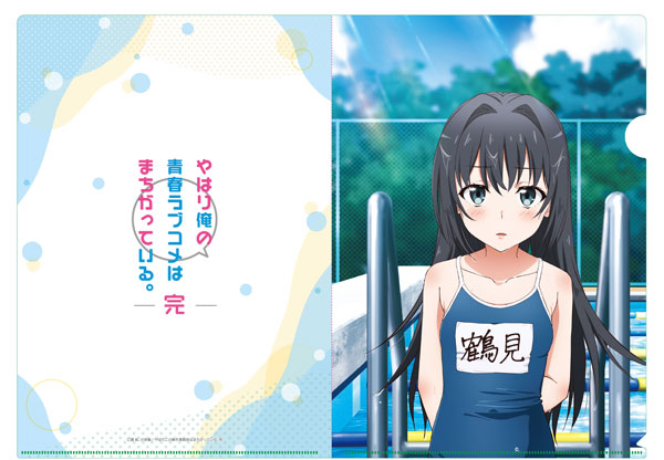 やはり俺の青春ラブコメはまちがっている。完 描き下ろし スクール水着