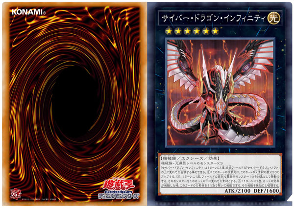 遊戯王 プレイマットサイバードラゴンノヴァ&サイバードラゴンインフィニティ 遊戯王 プレイマット サイバードラゴンノヴァ サイバードラゴン