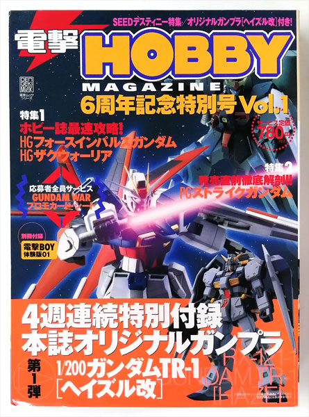 【中古】電撃HOBBY MAGAZINE 6周年記念特別号 Vol.1(書籍)[メディアワークス]