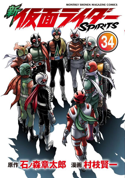 漫画 仮面 ライダー zx 漫画 新 仮面ライダーSPIRITS ・少年マガジンR 公式