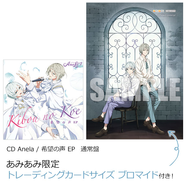 【あみあみ限定特典】CD Anela / 希望の声 EP 通常盤[ソニー･ミュージックレーベルズ]《在庫切れ》