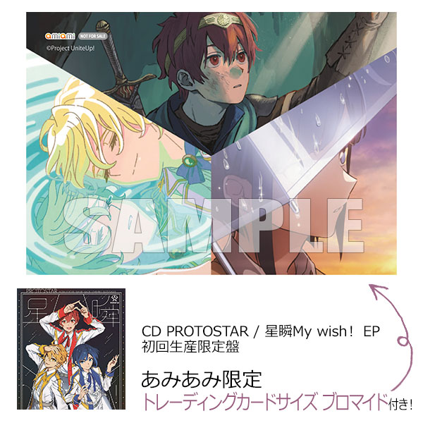 UniteUp! PROTOSTAR 星瞬My wish! 初回生産限定盤CD - ブルーレイ