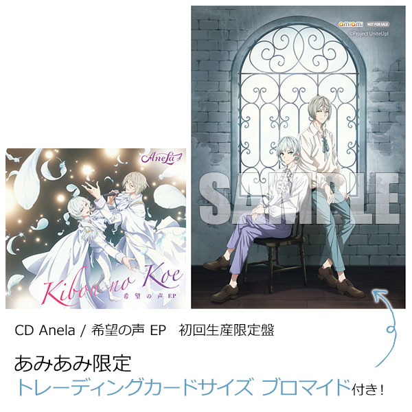 【あみあみ限定特典】CD Anela / 希望の声 EP 初回生産限定盤[ソニー･ミュージックレーベルズ]【送料無料】《在庫切れ》