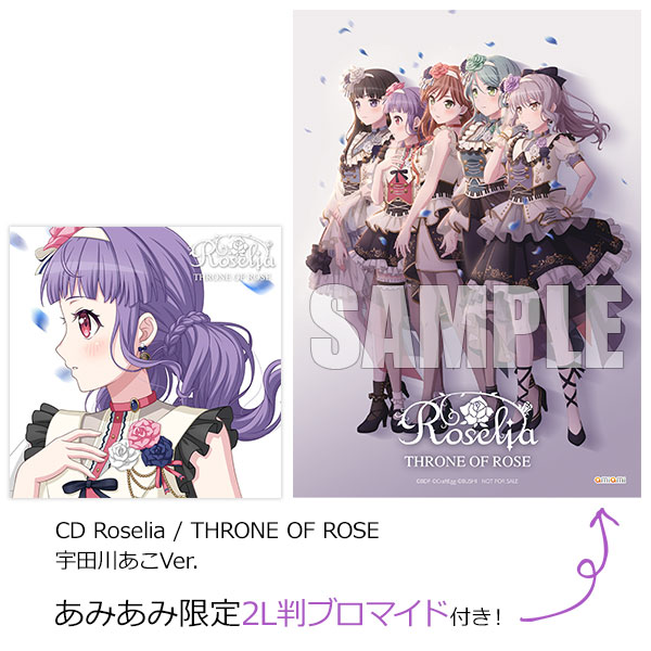 【あみあみ限定特典】CD Roselia / THRONE OF ROSE 宇田川あこVer.[ブシロードミュージック]《０４月予約》