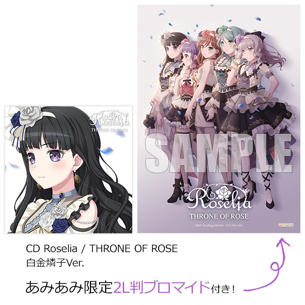 【あみあみ限定特典】CD Roselia / THRONE OF ROSE 白金燐子Ver.[ブシロードミュージック]《０４月予約》
