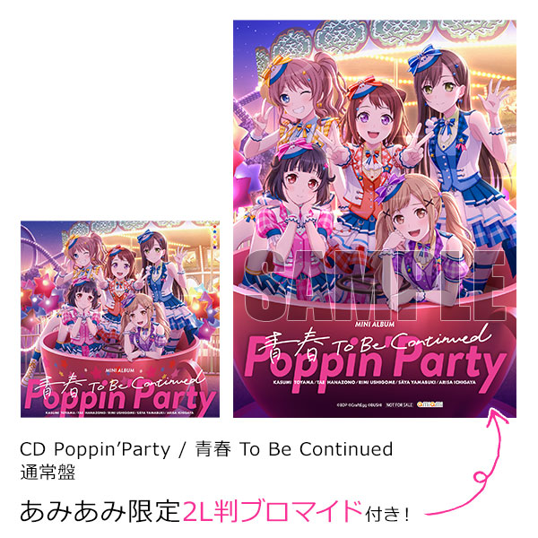 【あみあみ限定特典】CD Poppin’Party / 青春 To Be Continued 通常盤[ブシロードミュージック]《０５月予約》
