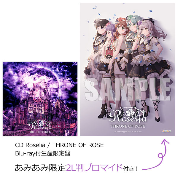 【あみあみ限定特典】CD Roselia / THRONE OF ROSE Blu-ray付生産限定盤[ブシロードミュージック]《０４月予約》