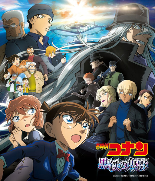 CD 劇場版 『名探偵コナン 黒鉄の魚影』オリジナル・サウンドトラック / 菅野祐悟[ビーイング]【送料無料】《在庫切れ》