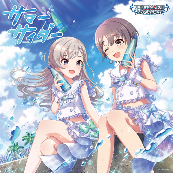 【特典】CD THE IDOLM＠STER CINDERELLA GIRLS STARLIGHT MASTER R/LOCK ON！ 15 サマーサイダー[日本コロムビア]《在庫切れ》