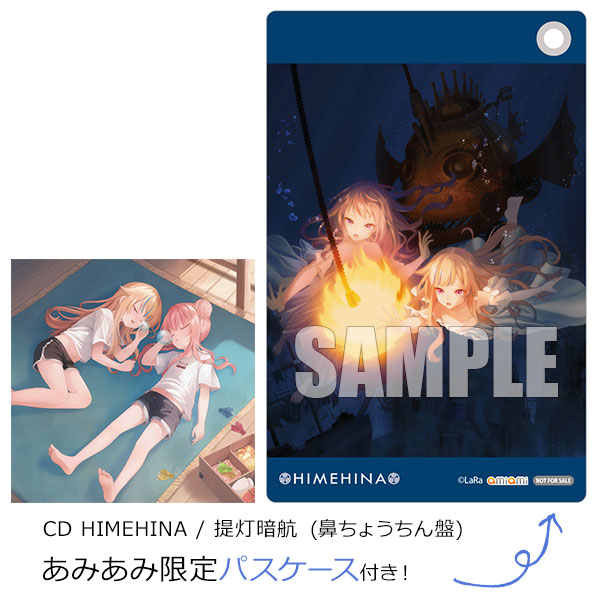 あみあみ限定特典】CD HIMEHINA / 提灯暗航(鼻ちょうちん盤)[HAO