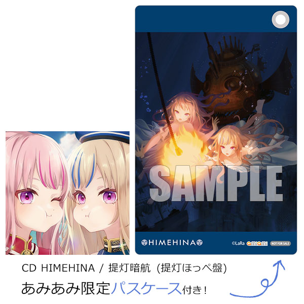 あみあみ限定特典】CD HIMEHINA / 提灯暗航(提灯ほっぺ盤)[HAO Music]《在庫切れ》