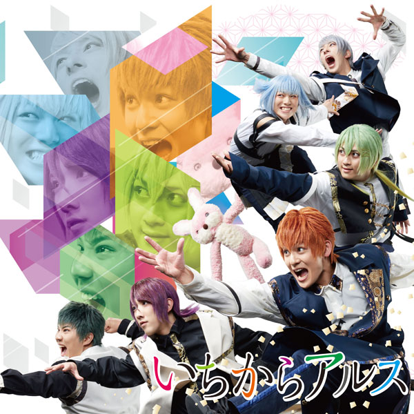 CD アルスマグナ / いちからアルス (TypeA) DLカード付 限定盤[ハピネット]《在庫切れ》