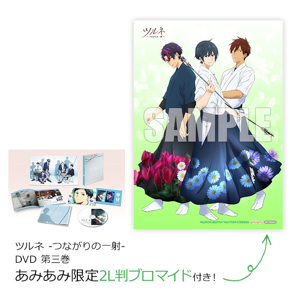 あみあみ限定特典】DVD ツルネ -つながりの一射- 第三巻[京都