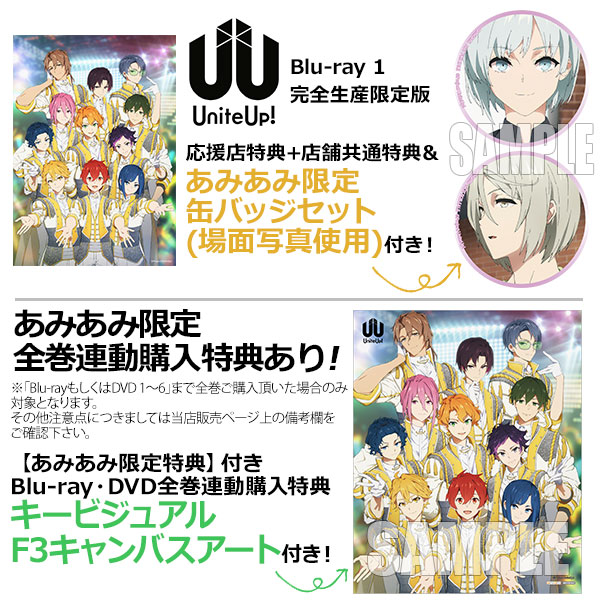 あみあみ限定特典】【特典】BD UniteUp！ 1 完全生産限定版 (Blu-ray