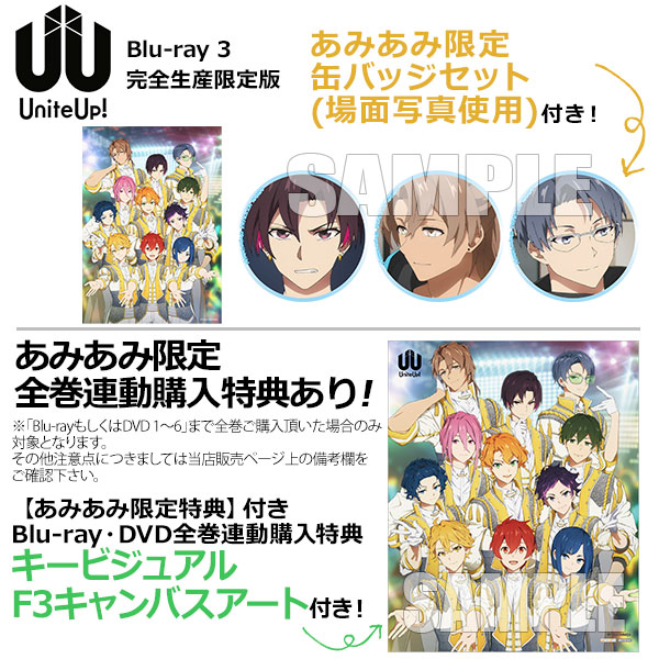 あみあみ限定特典】BD UniteUp！ 3 完全生産限定版 (Blu-ray Disc
