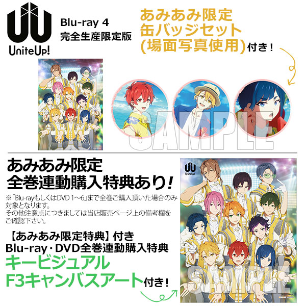 【あみあみ限定特典】BD UniteUp！ 4 完全生産限定版 (Blu-ray Disc)[アニプレックス]《在庫切れ》