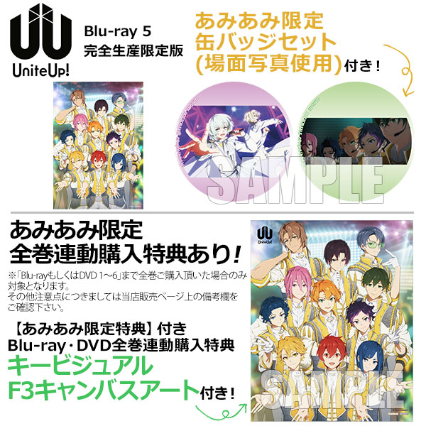 【あみあみ限定特典】BD UniteUp！ 5 完全生産限定版 (Blu-ray Disc)[アニプレックス]《在庫切れ》