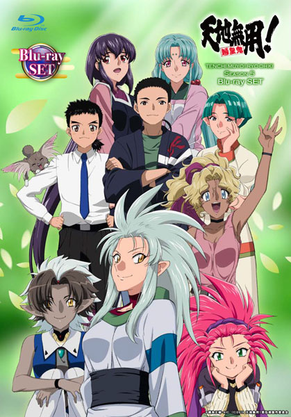 BD 天地無用！魎皇鬼 第伍期 Blu-ray SET[ホビボックス]《在庫切れ》