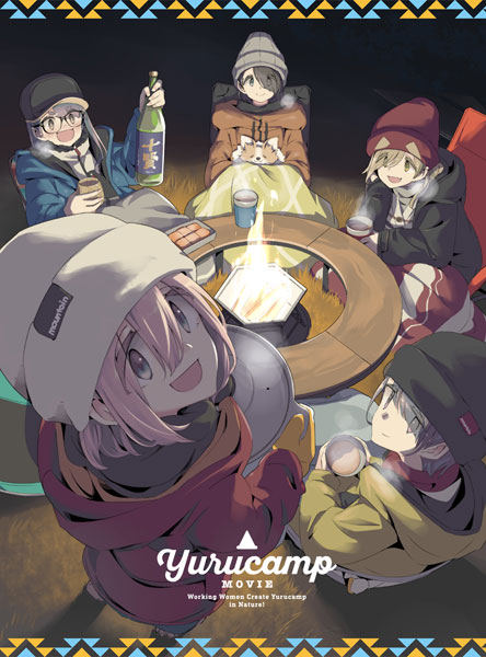 DVD 映画『ゆるキャン△』 通常版[フリュー]《０４月予約》
