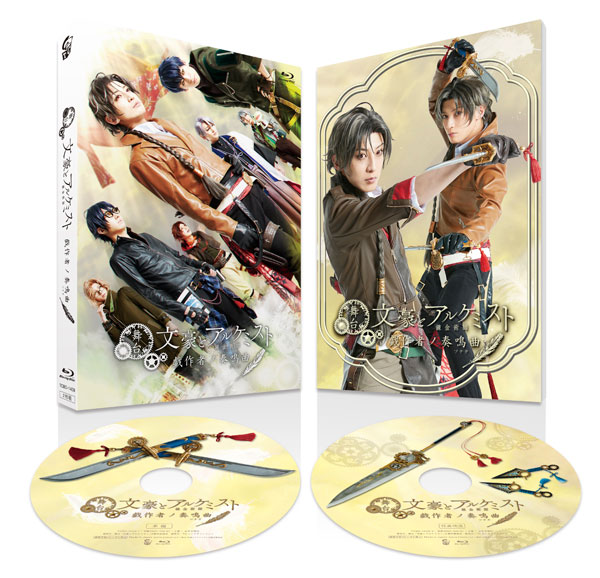 BD 舞台「文豪とアルケミスト 戯作者ノ奏鳴曲」Blu-ray[TCエンタテインメント]《在庫切れ》