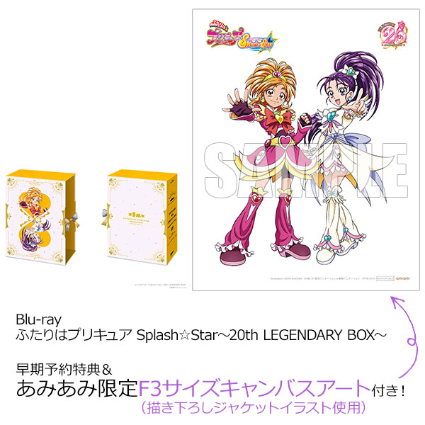 山口勝平ふたりはプリキュア Splash☆Star～20th LEGENDARY BOX - www