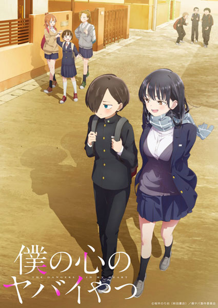 BD 僕の心のヤバイやつ Blu-ray 第3巻[エイベックス]《在庫切れ》