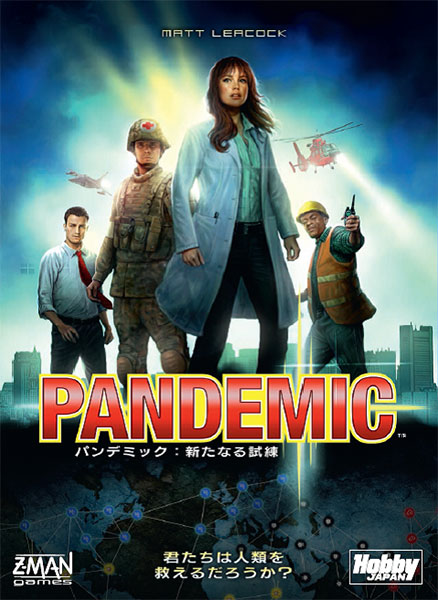 ボードゲーム パンデミック：新たなる試練 日本語版（再販）[Z-MAN Games]《発売済・在庫品》