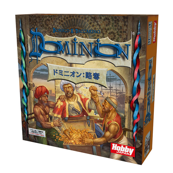 カードゲーム ドミニオン：略奪 日本語版[ホビージャパン]《発売済・在庫品》