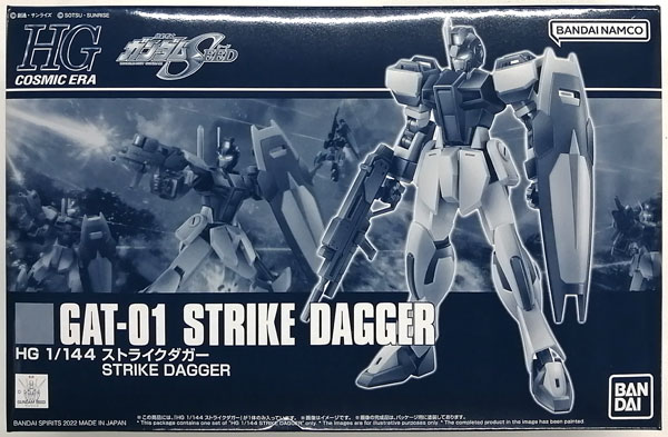 【中古】HG 1/144 ストライクダガー プラモデル (ホビーオンラインショップ限定)[BANDAI SPIRITS]