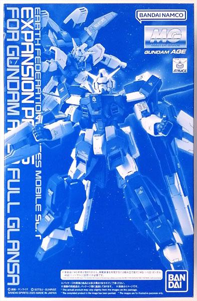 中古】(本体A-/箱B)MG 1/100 ガンダムAGE-1 フルグランサ用 拡張パーツ