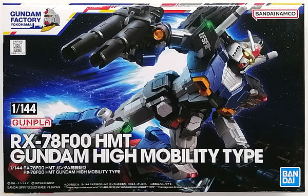 【中古】1/144 RX-78F00 HMT ガンダム高機動型 プラモデル(GUNDAM FACTORY YOKOHAMA限定)[BANDAI SPIRITS]