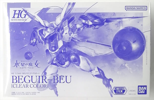 【中古】HG 1/144 ベギルベウ [クリアカラー] プラモデル[BANDAI SPIRITS]