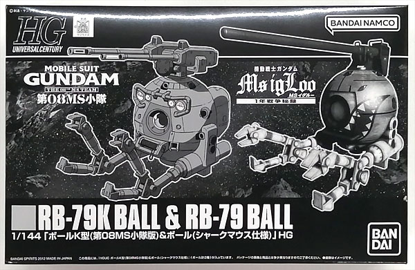 ガンプラ】HGUC ボールK型（第08MS小隊版）＆ボール（シャーク