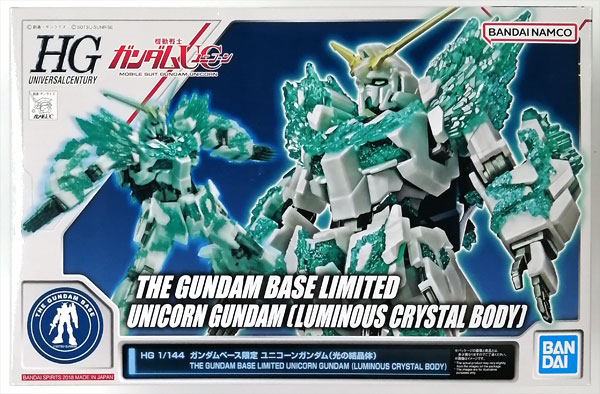 【中古】HG 1/144 ガンダムベース限定 ユニコーンガンダム(光の結晶体) プラモデル[BANDAI SPIRITS]