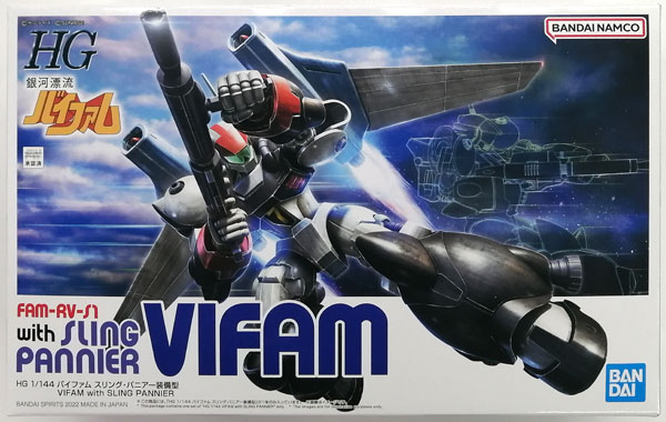 HG 1/144 バイファム スリング・パニアー装備型 プラモデル (ホビーオンラインショップ限定)