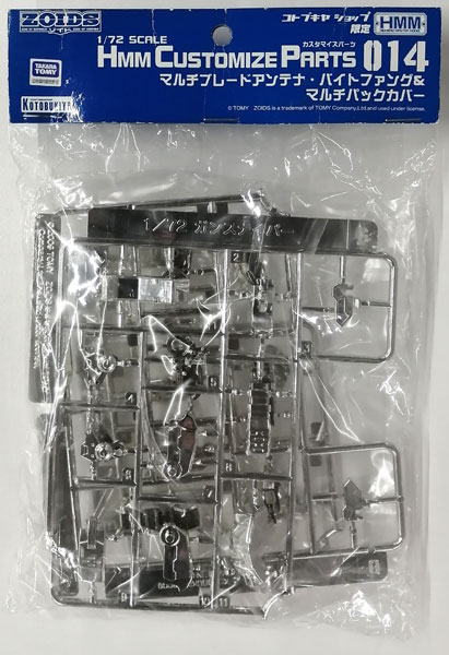 HMM ゾイドカスタマイズパーツ 1/72 マルチブレードアンテナ・バイトファング＆マルチパックカバー プラモデル (ワンダーフェスティバル2014[冬]、コトブキヤショップ限定)