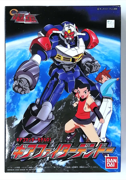 【中古】(本体A-/箱B)ギアコマンダーモデル 01 ギアファイターデンドー プラモデル[バンダイ]《発売済・在庫品》