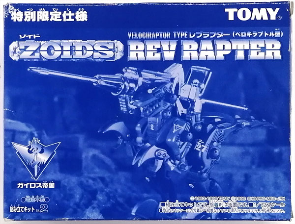 未開封品】トミー ゾイド レブラプター 特別限定仕様 TOMY ZOIDS 未開封品】トミー ゾイド レブラプター 特別限定仕様 TOMY ZOIDS