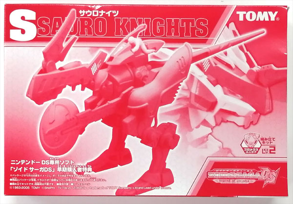 【中古】ZOIDS 1/72 サウロナイツ (ZOIDS SAGA DS ～Legend of arcadia～特典)[トミー]