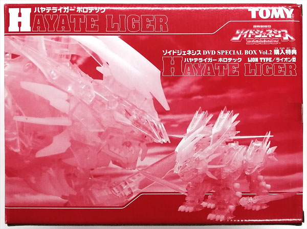 ゾイドジェネシス 1/72 ハヤテライガー ホロテック ライオン型 プラモデル (DVD ゾイドジェネシス SPECIAL BOX Vol.2同梱品)