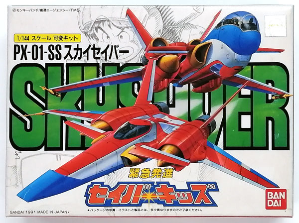 1/144 PX-01-SS スカイセイバー プラモデル