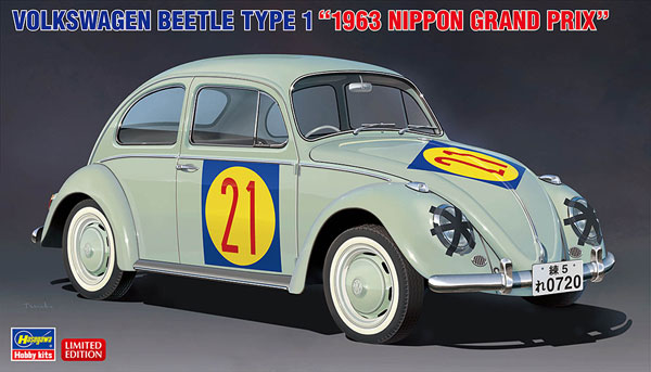 1/24 フォルクスワーゲン ビートル “1963年 日本グランプリ” プラモデル[ハセガワ]《在庫切れ》